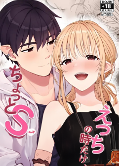 Ecchi no Toki Dake, Chotto S. ～Fudan wa Otonashii Kareshi ni Hitasura Yasashiku Semerareru～