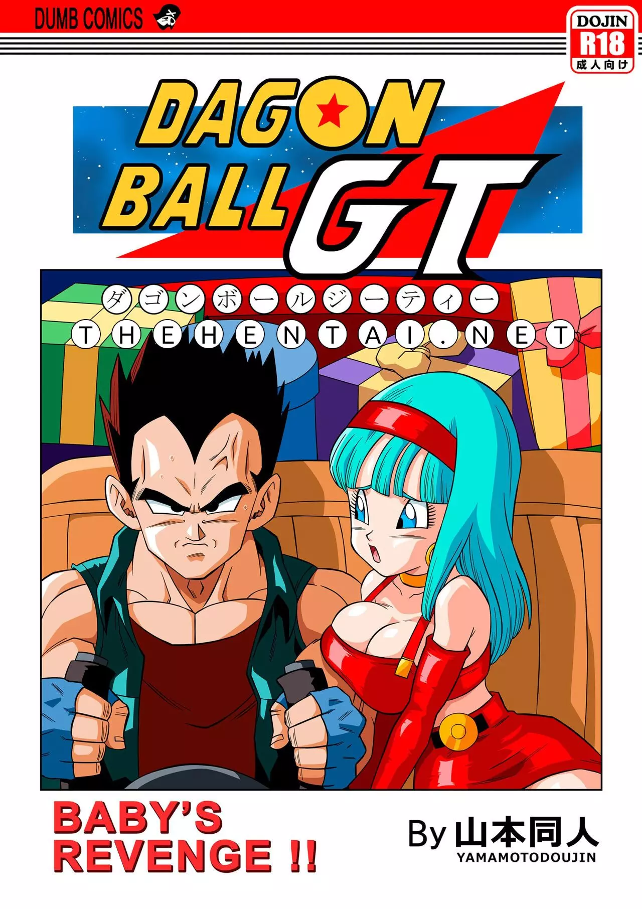 DBZ – Baby’s Revenge (Dragon Ball GT)