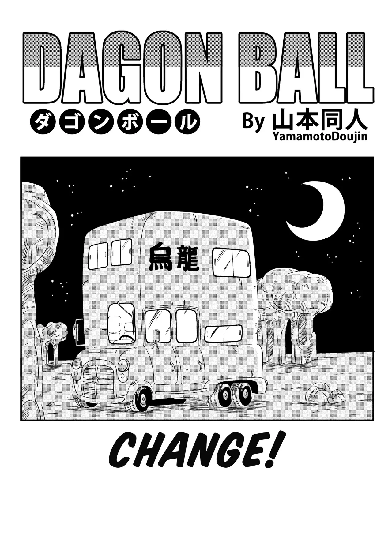 Dagon Ball: Change! - Foto 2