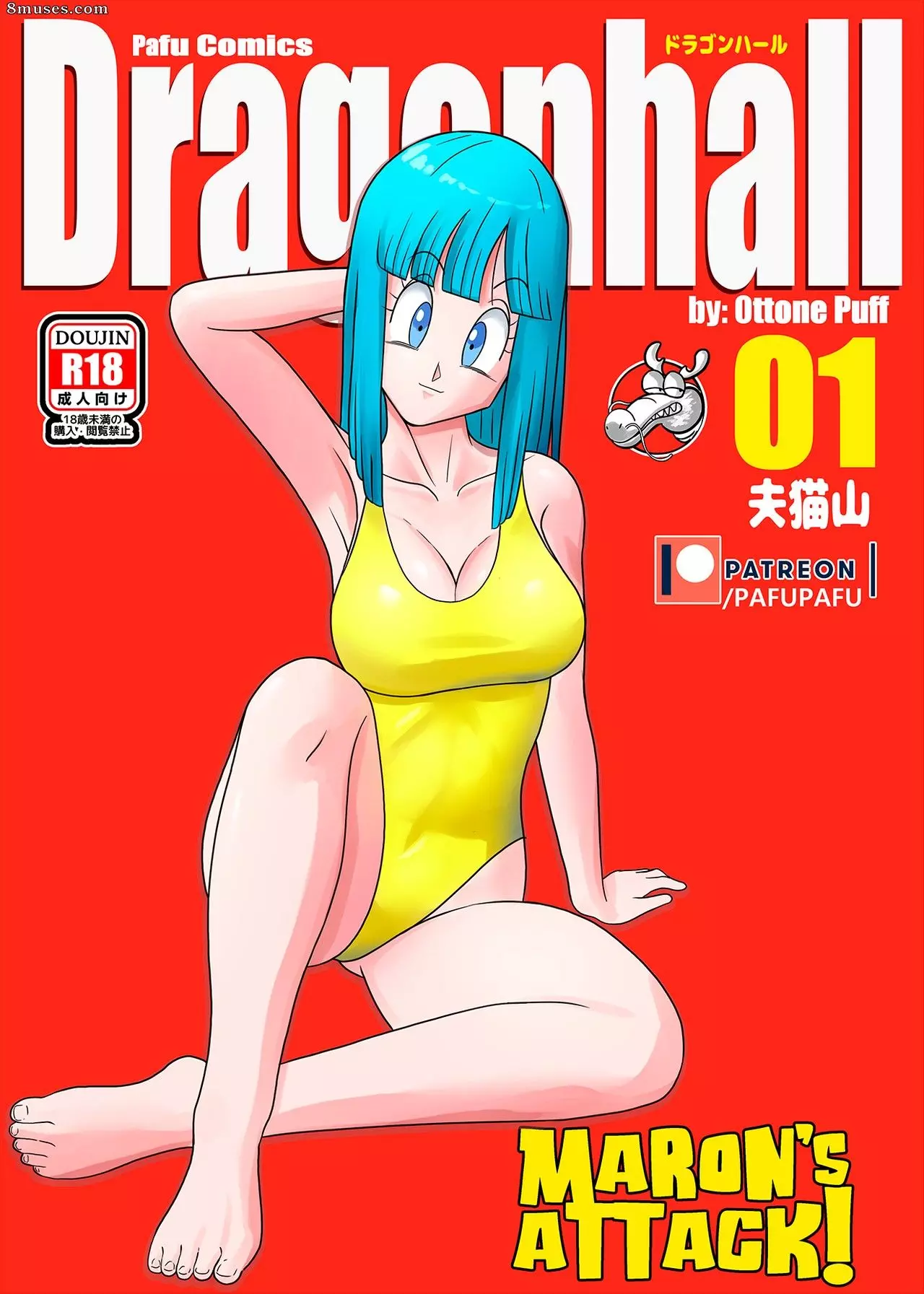 Dragonhall 1: Maron’s Attack!