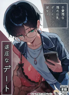Buaisou na Kakure Kyonyuu Boyish Kanojo to Taikutsu na Date